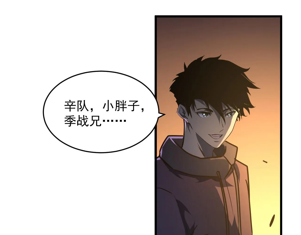 第063话 名动金宁 第23页