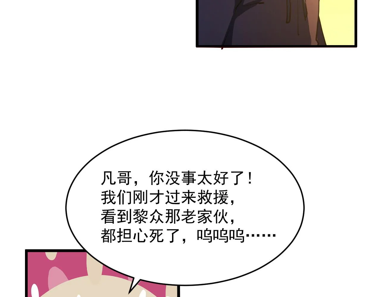 第063话 名动金宁 第24页