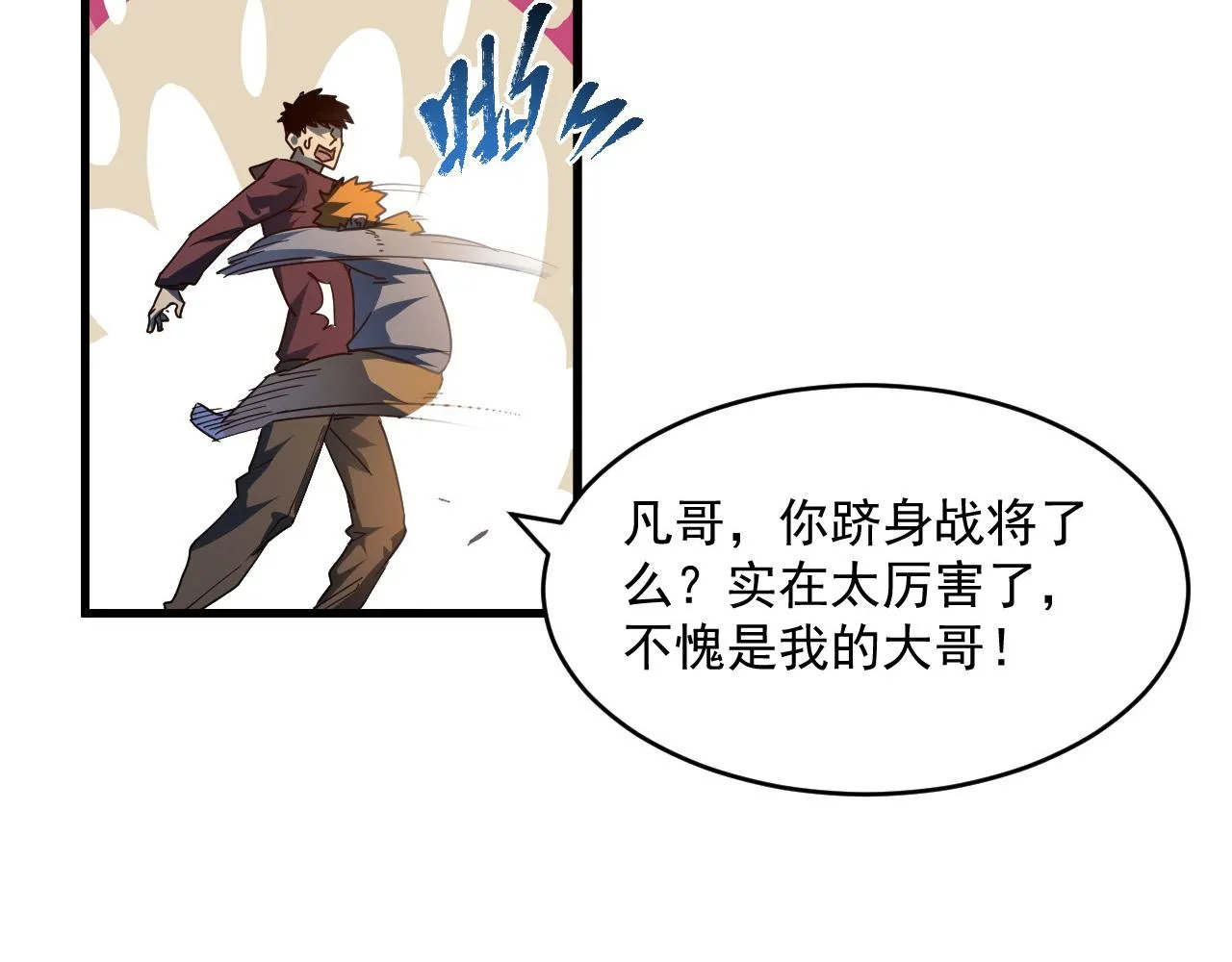 第063话 名动金宁 第25页