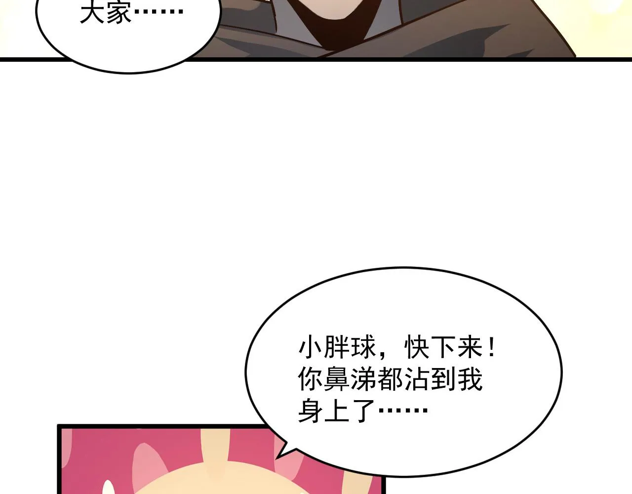 第063话 名动金宁 第27页