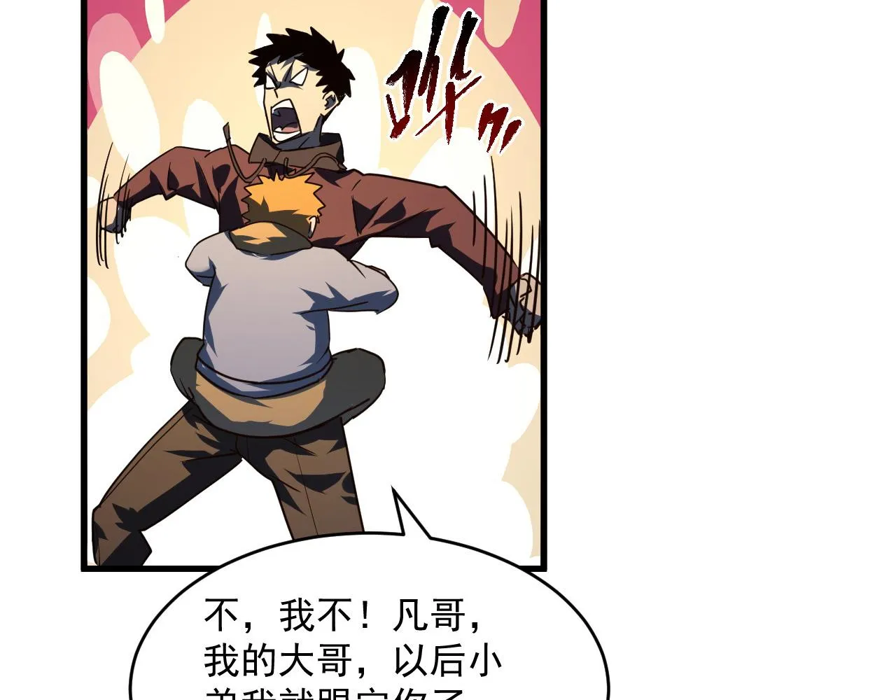 第063话 名动金宁 第28页
