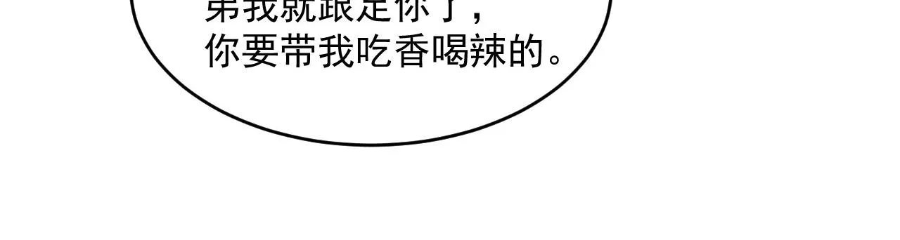 第063话 名动金宁 第29页