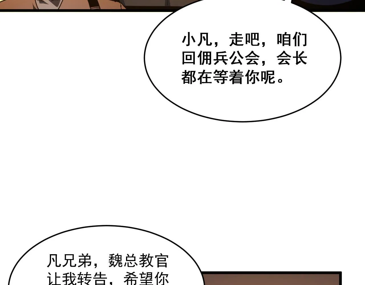 第063话 名动金宁 第31页
