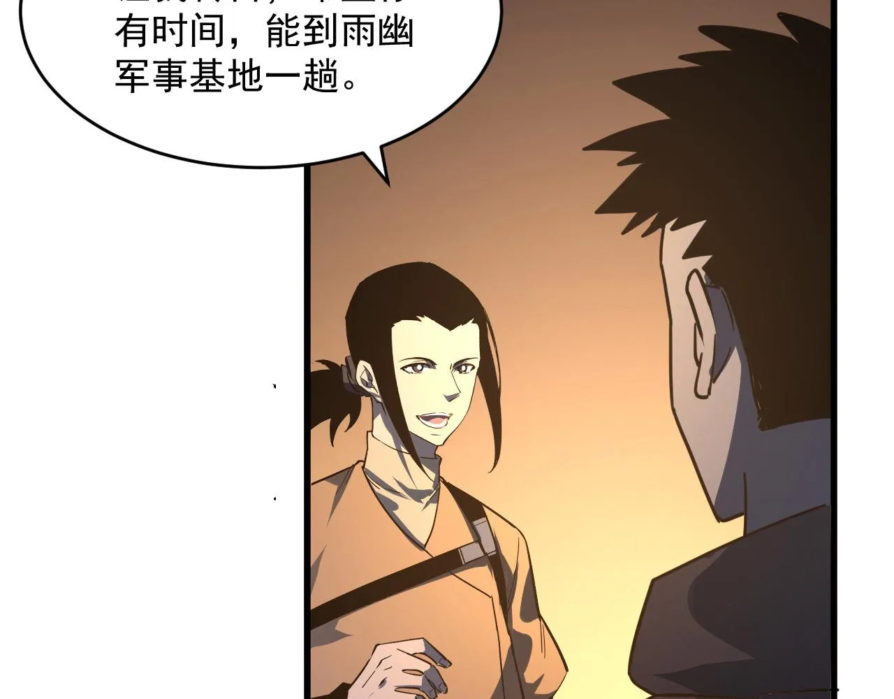 第063话 名动金宁 第32页