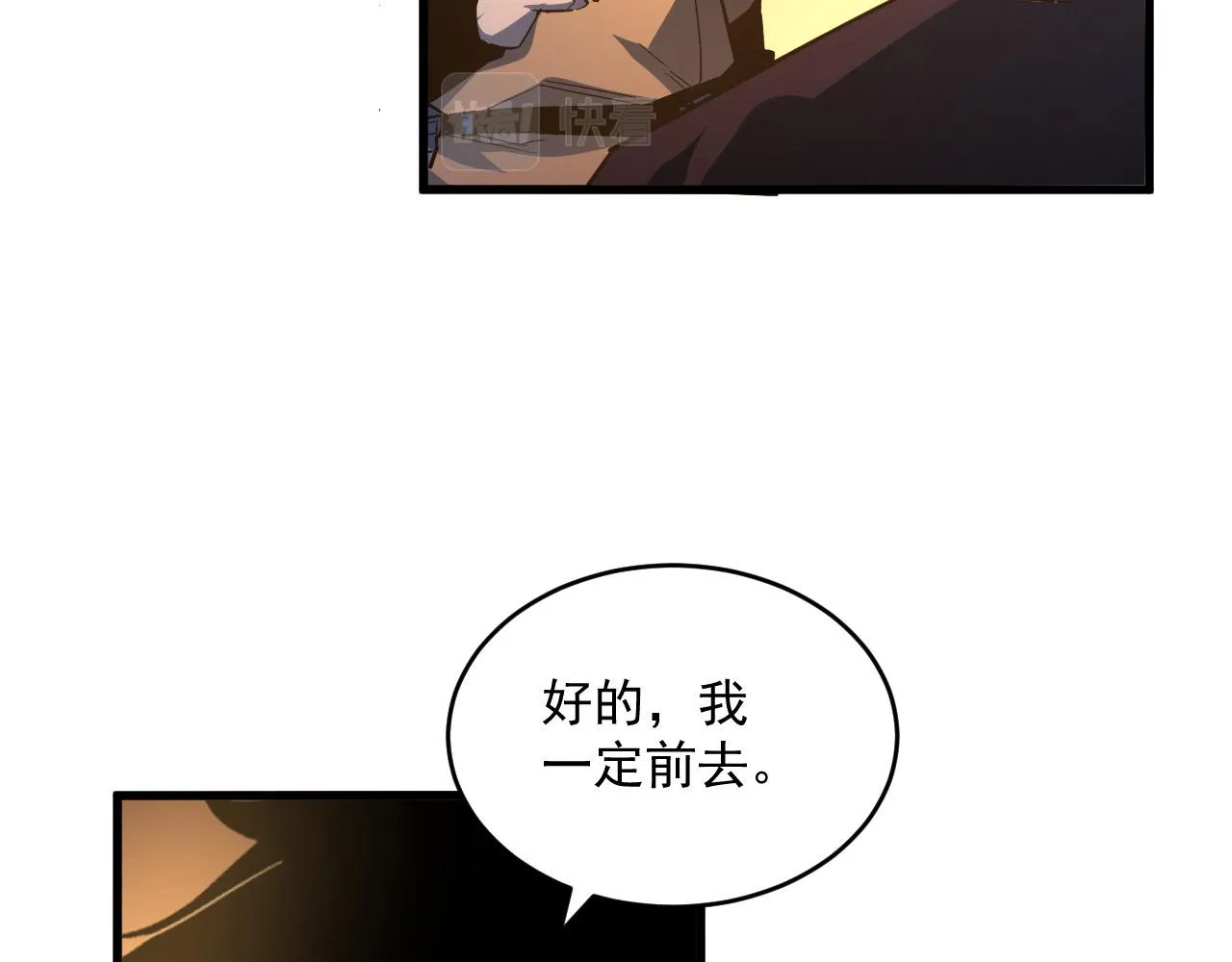 第063话 名动金宁 第33页