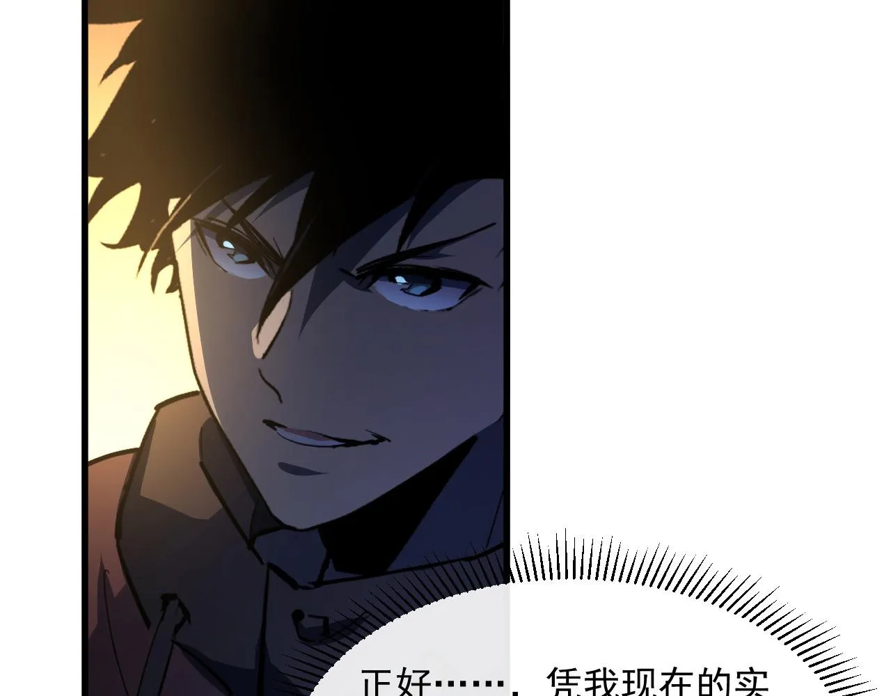 第063话 名动金宁 第34页