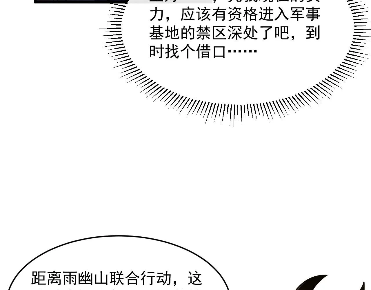 第063话 名动金宁 第35页