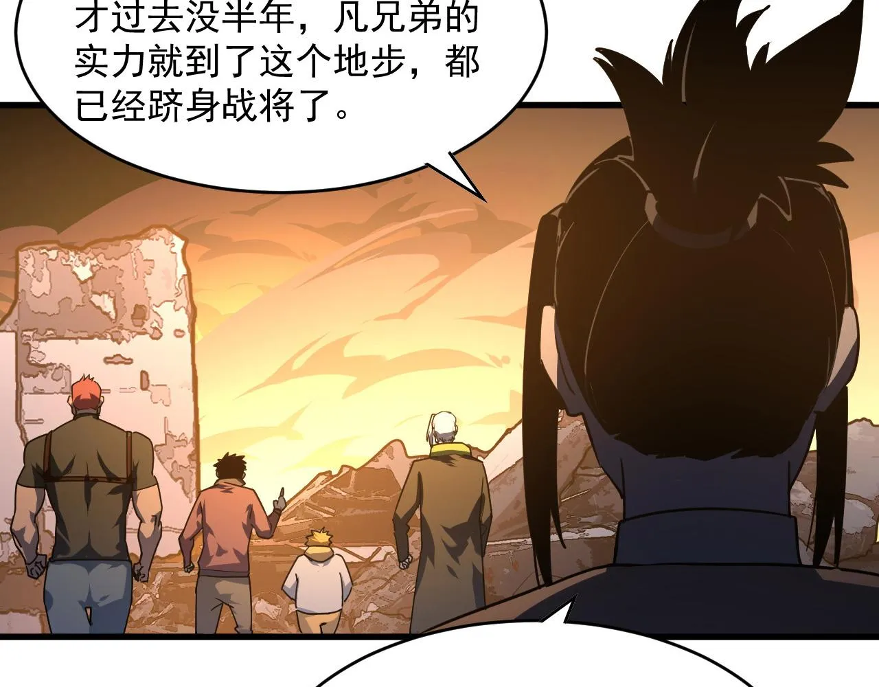 第063话 名动金宁 第36页