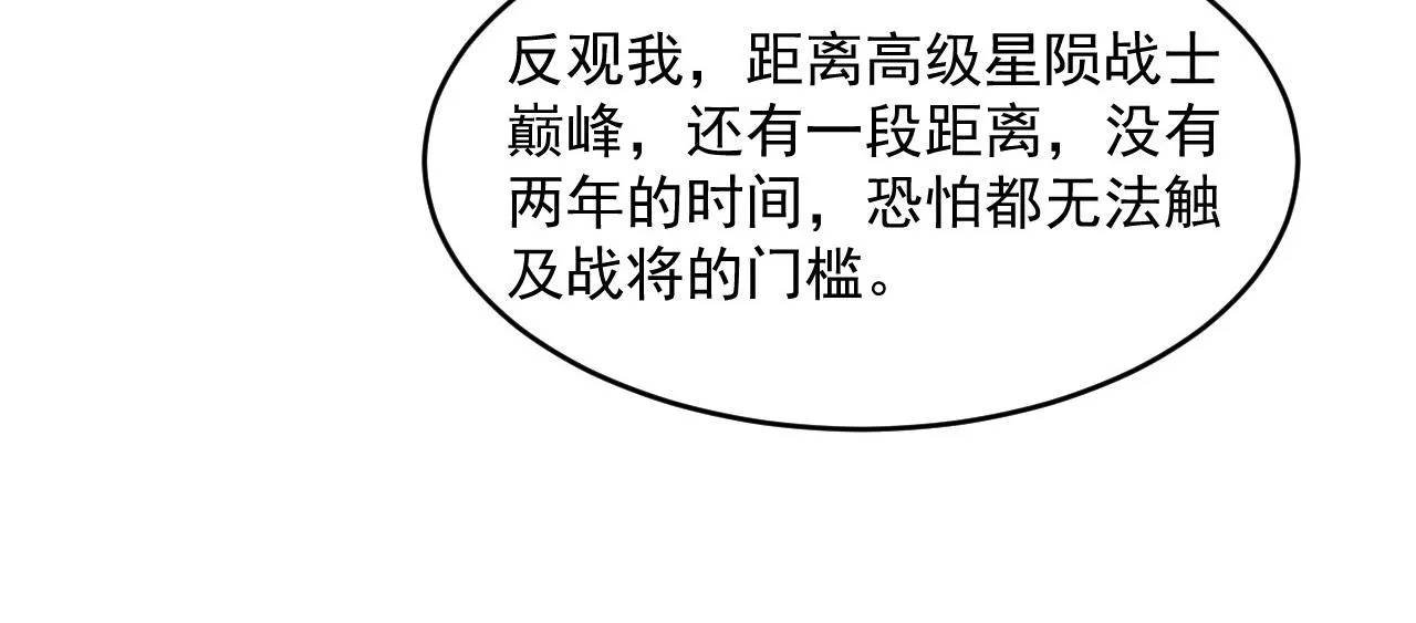 第063话 名动金宁 第37页