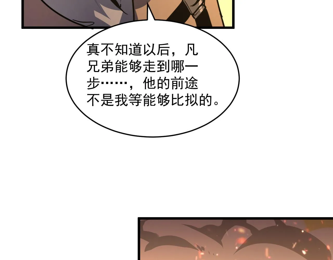 第063话 名动金宁 第41页