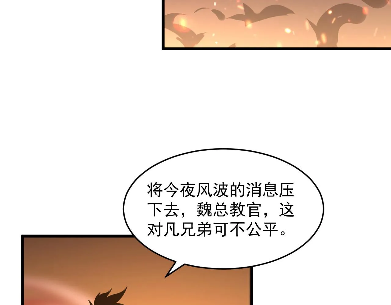 第063话 名动金宁 第42页