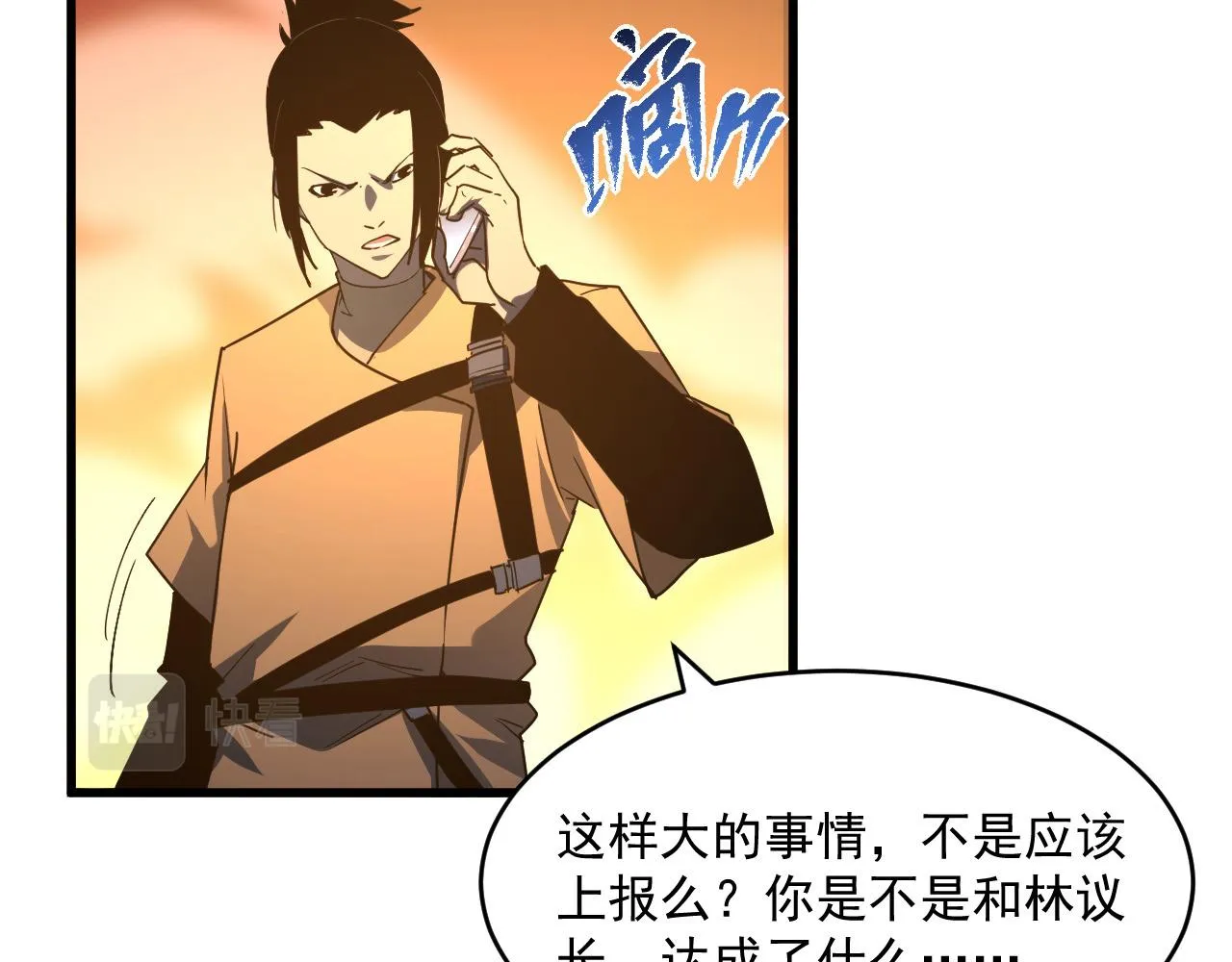 第063话 名动金宁 第43页