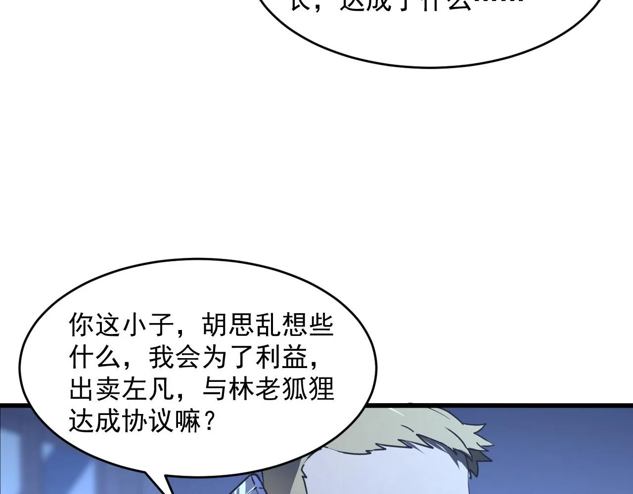 第063话 名动金宁 第44页