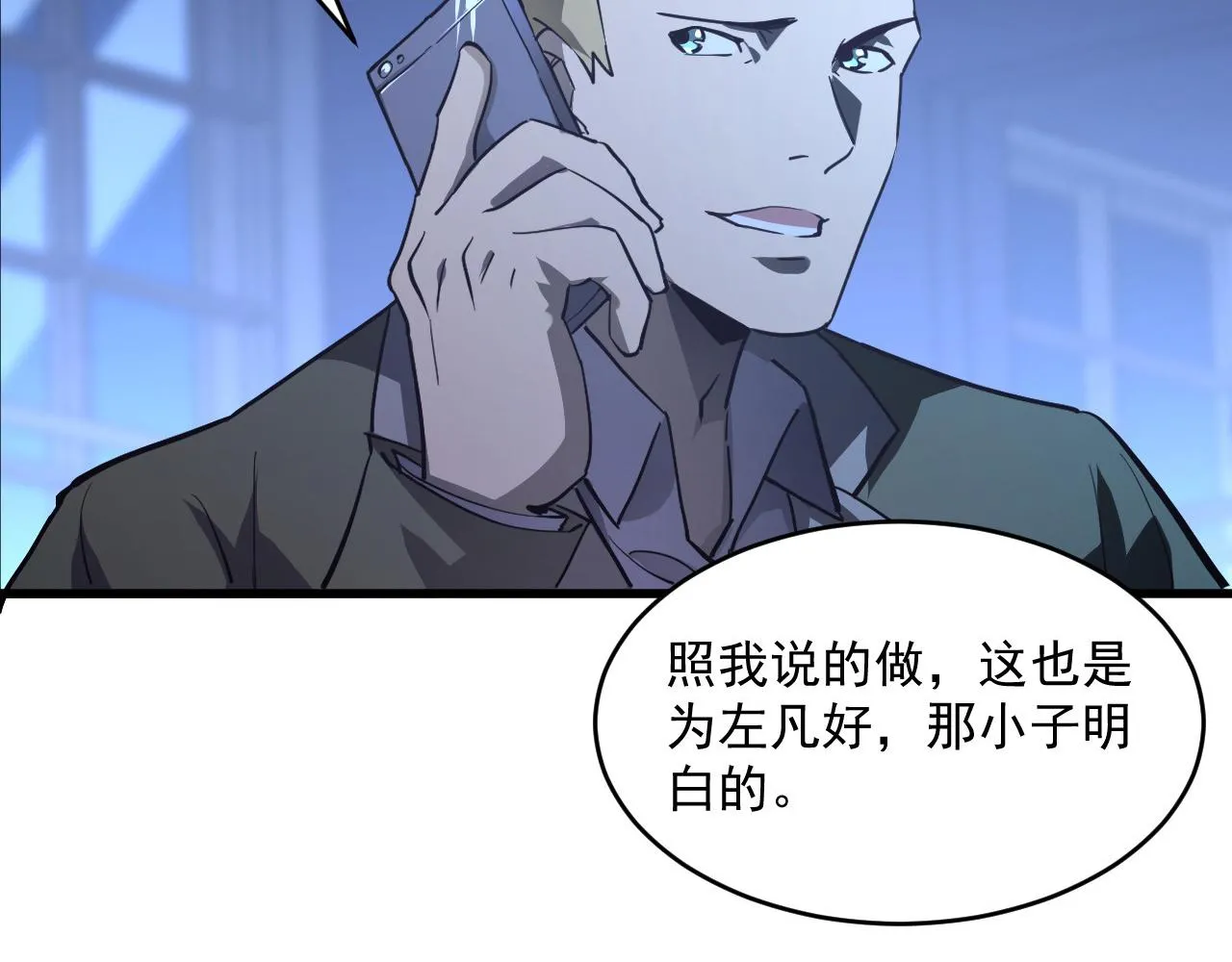 第063话 名动金宁 第45页