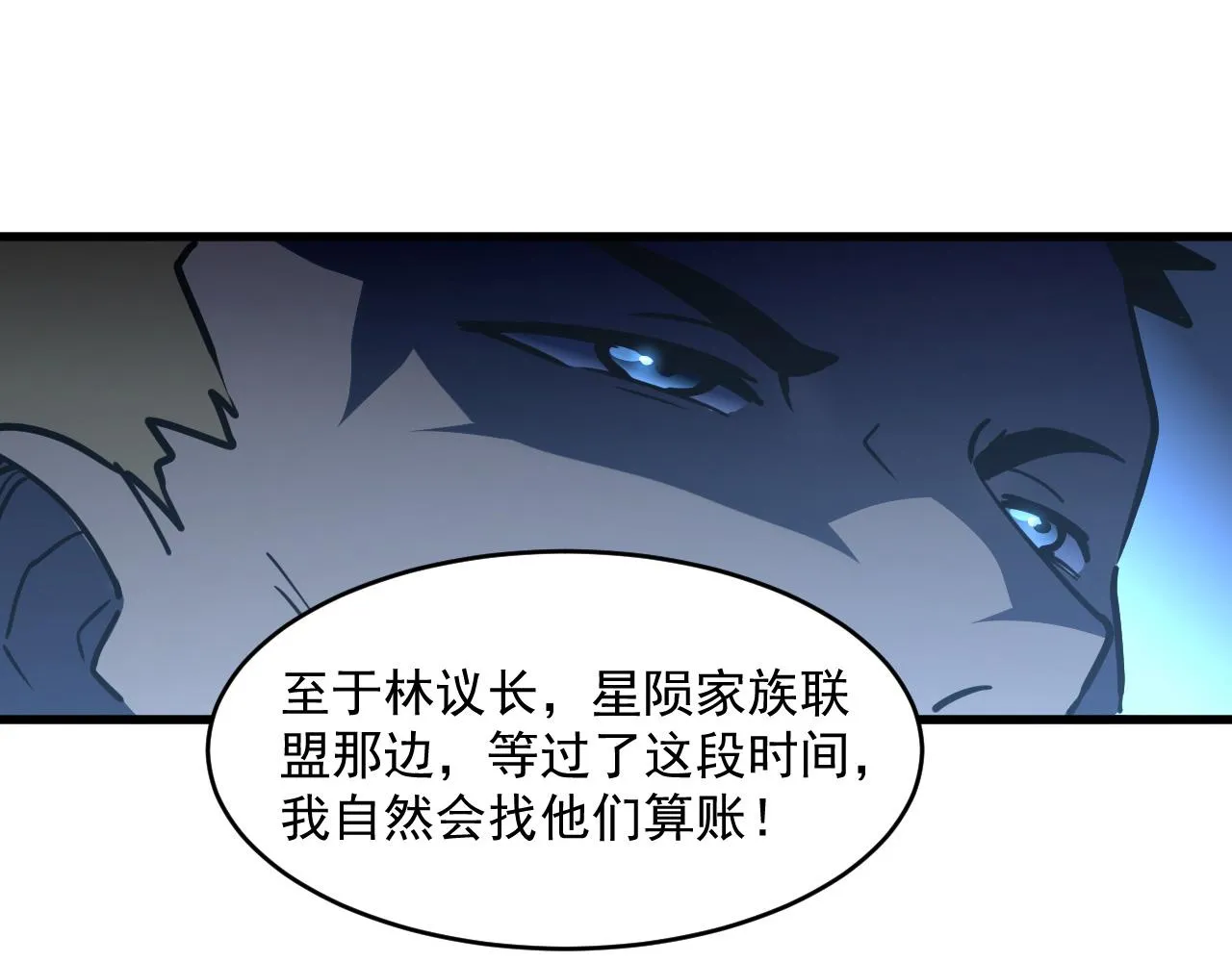 第063话 名动金宁 第47页
