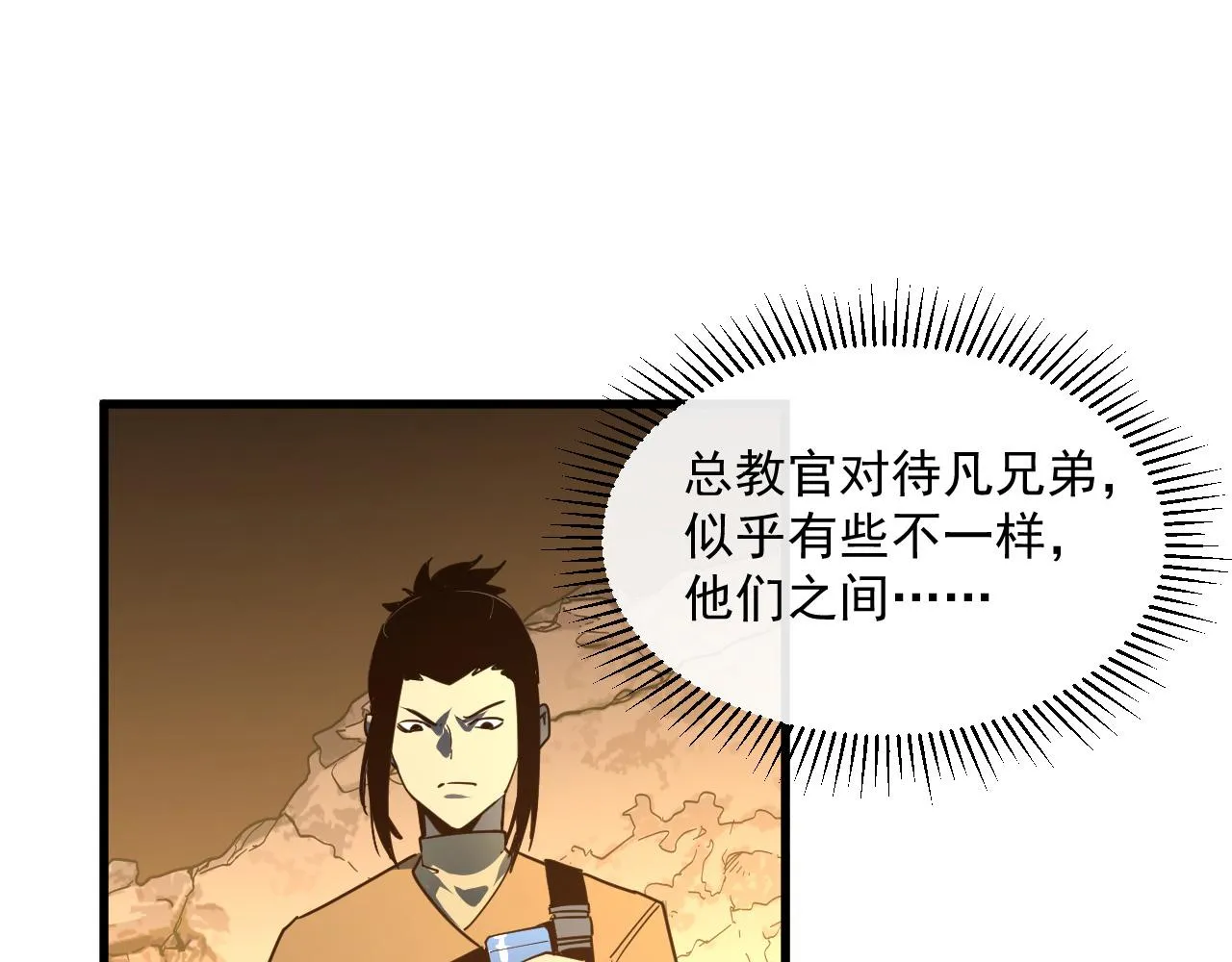 第063话 名动金宁 第48页