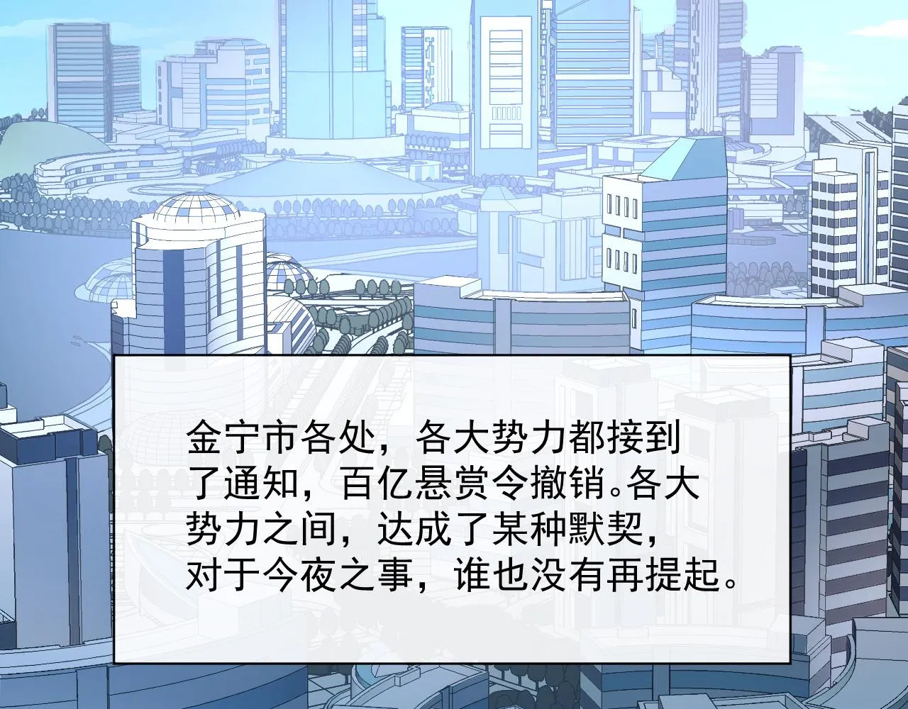 第063话 名动金宁 第51页