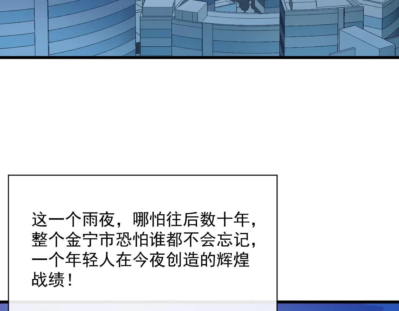 第063话 名动金宁 第52页