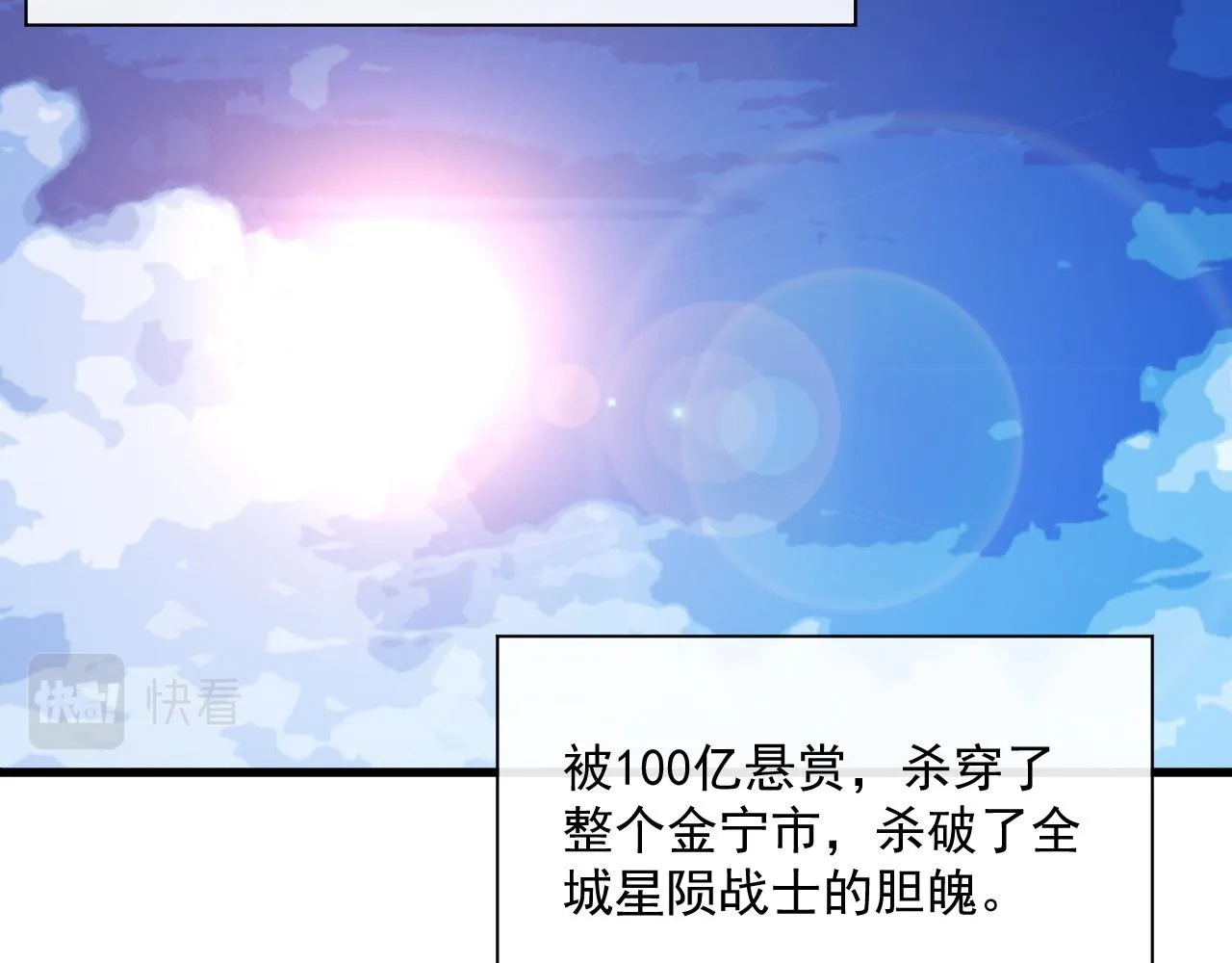 第063话 名动金宁 第53页