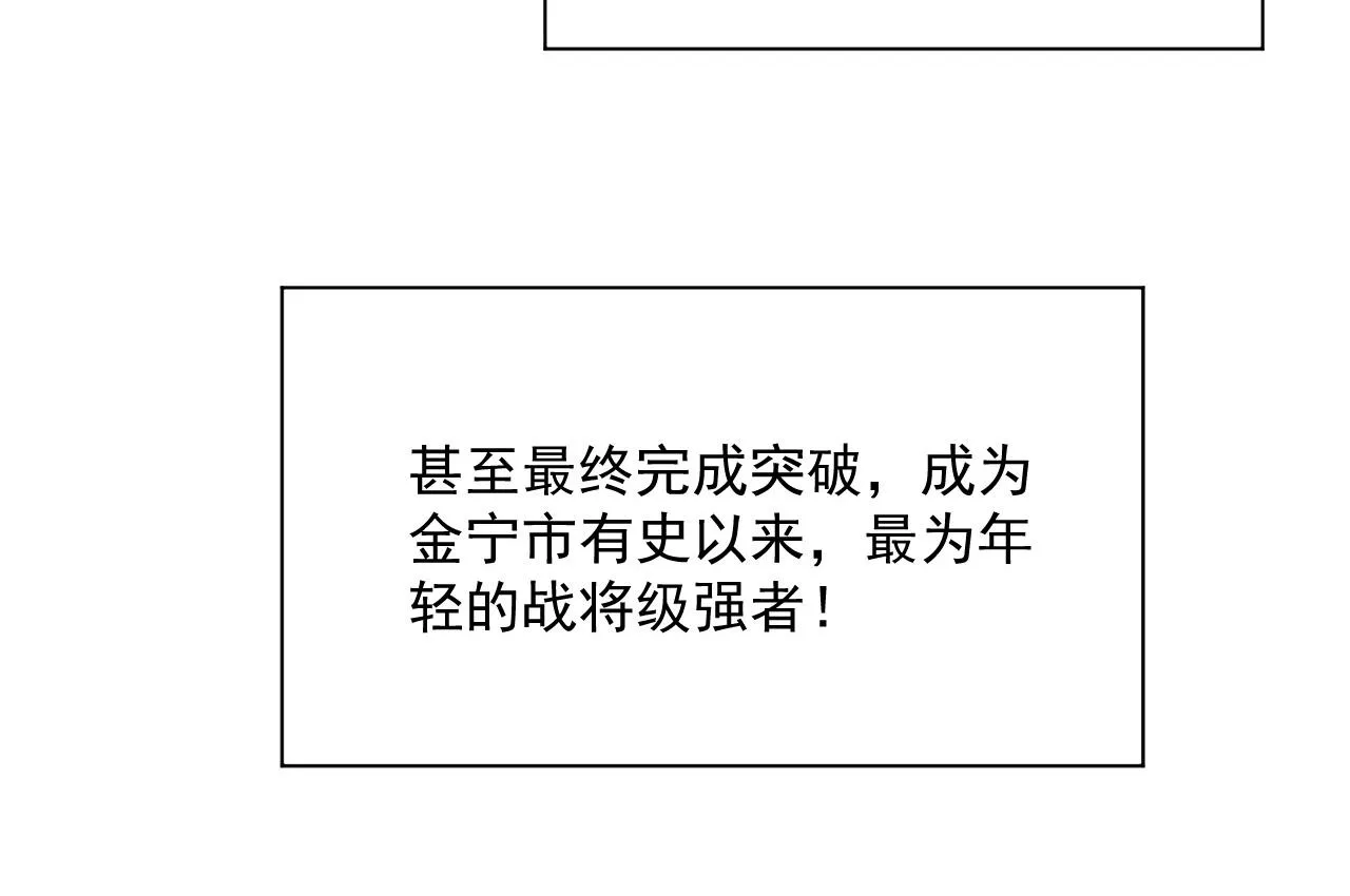 第063话 名动金宁 第54页