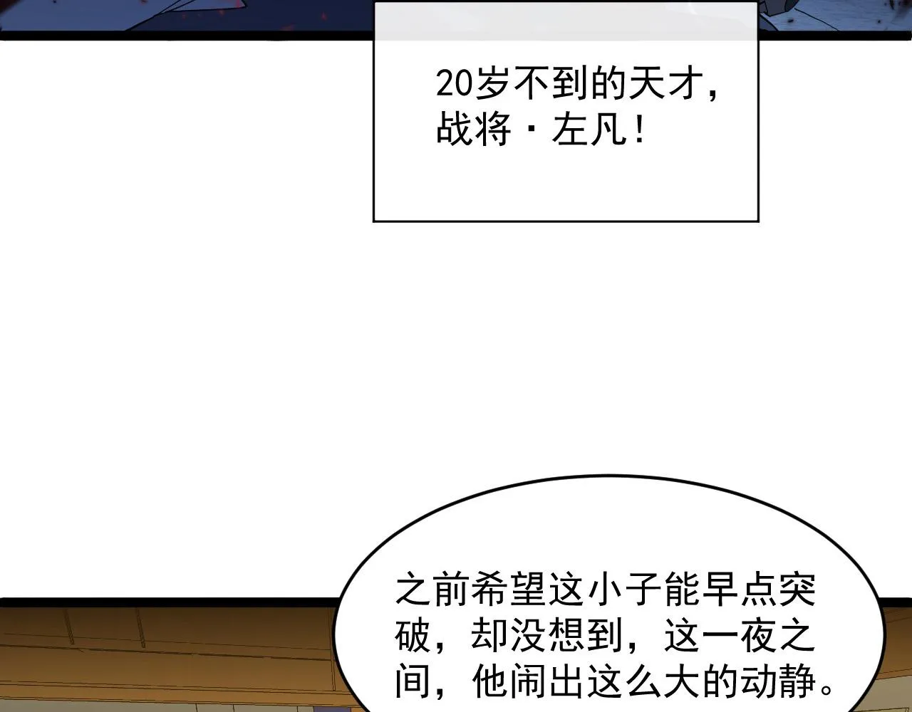第063话 名动金宁 第56页