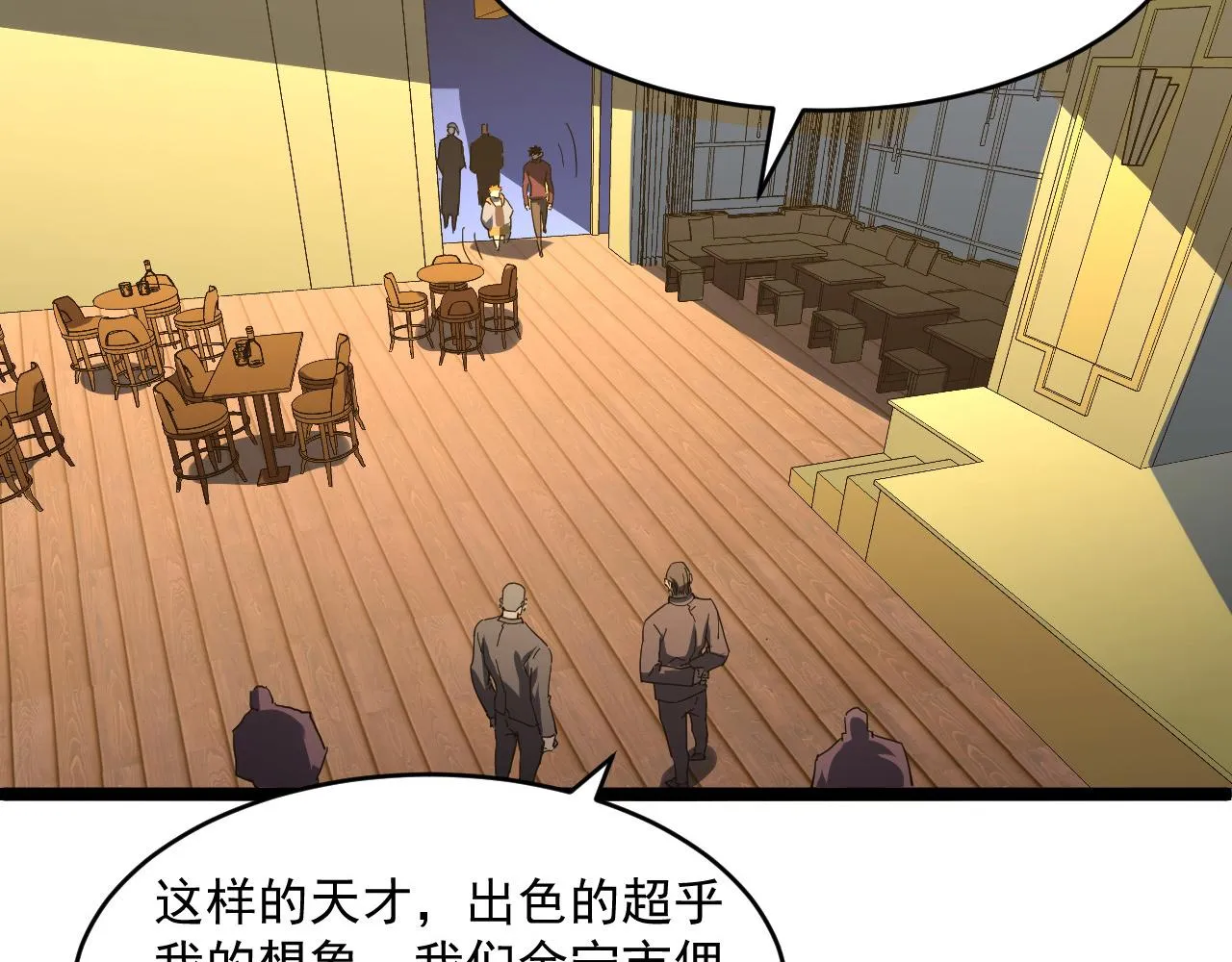 第063话 名动金宁 第57页