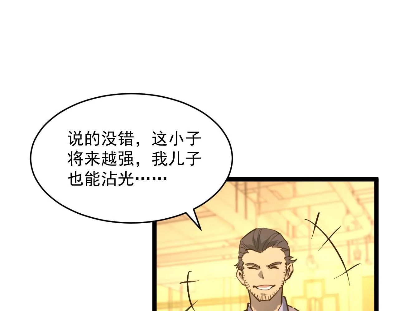 第063话 名动金宁 第61页