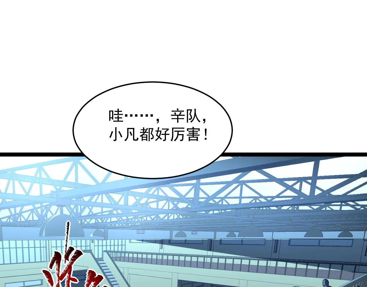 第063话 名动金宁 第66页