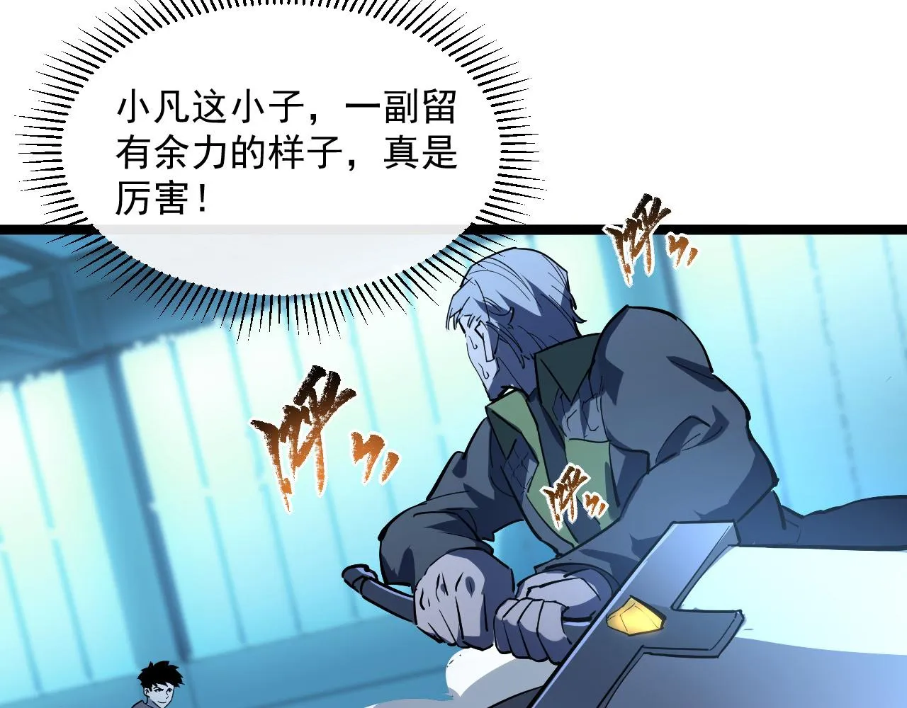第063话 名动金宁 第68页