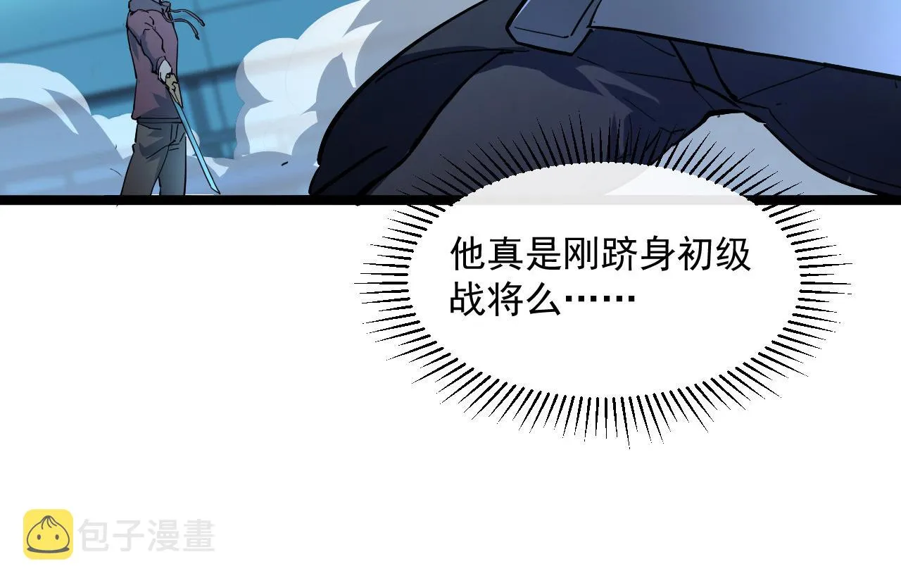 第063话 名动金宁 第69页