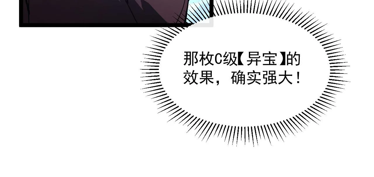 第063话 名动金宁 第72页
