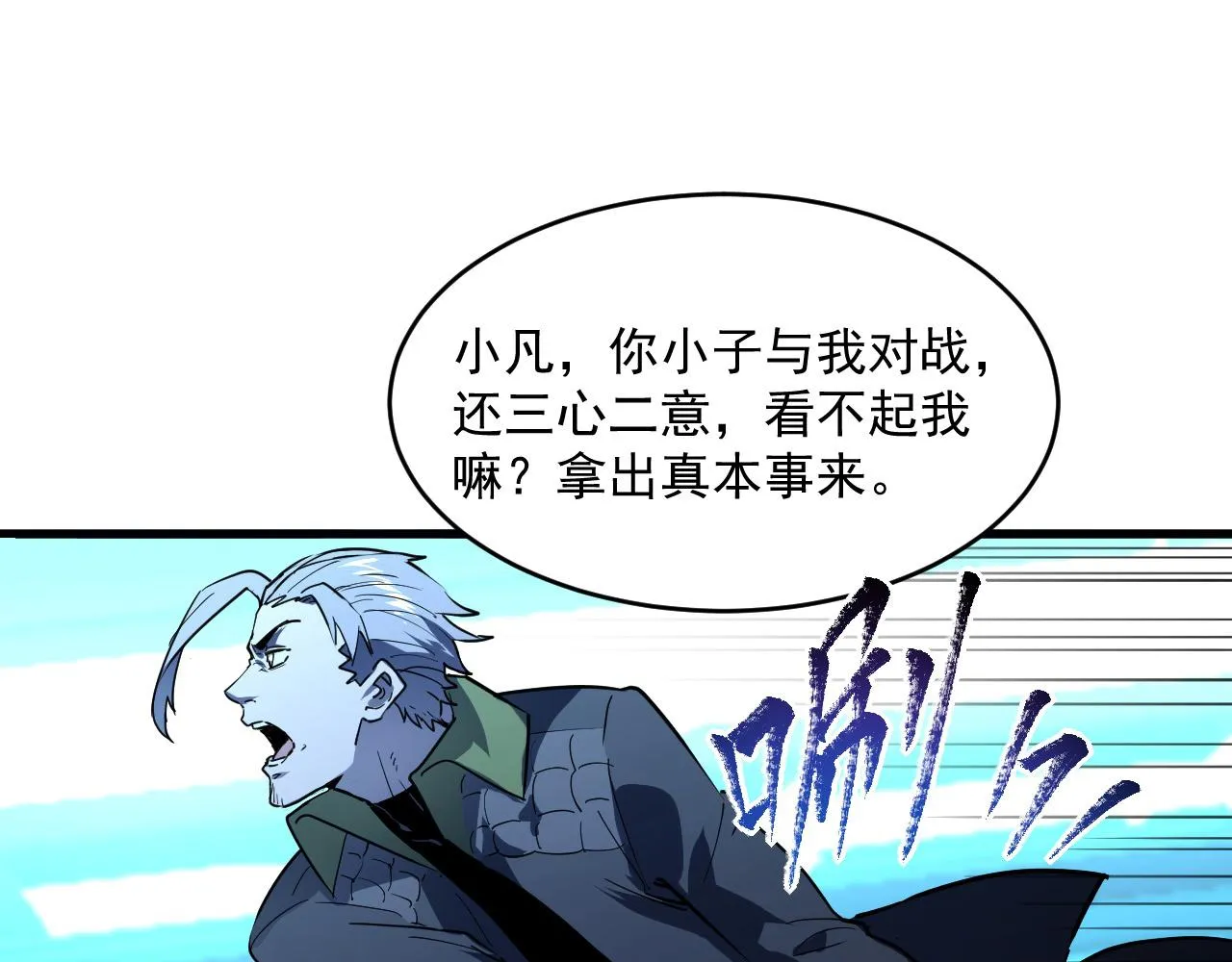 第063话 名动金宁 第73页