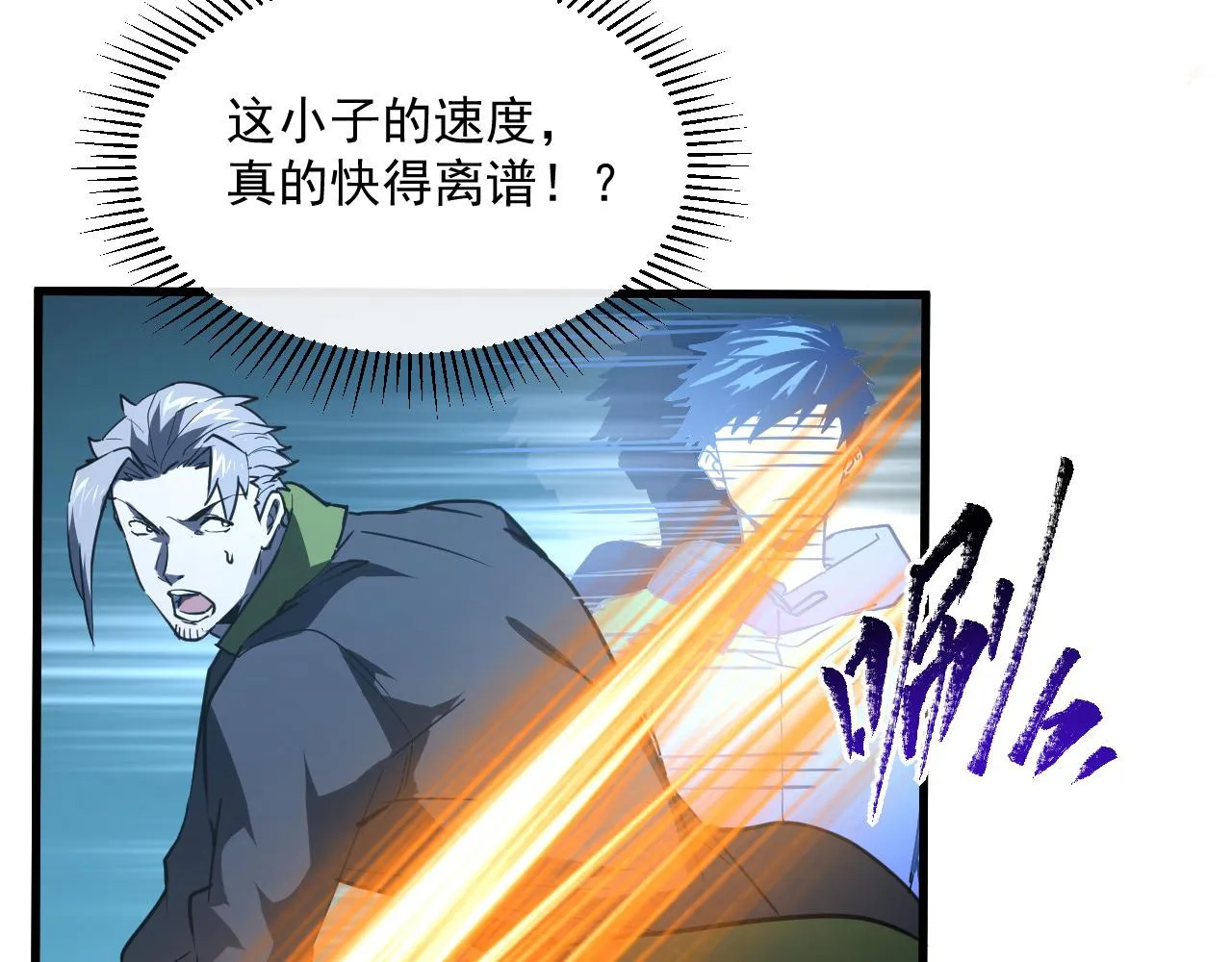 第063话 名动金宁 第75页