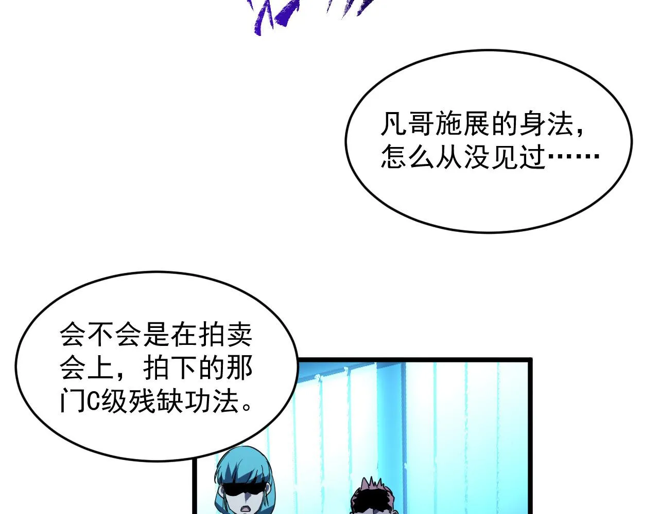 第063话 名动金宁 第78页