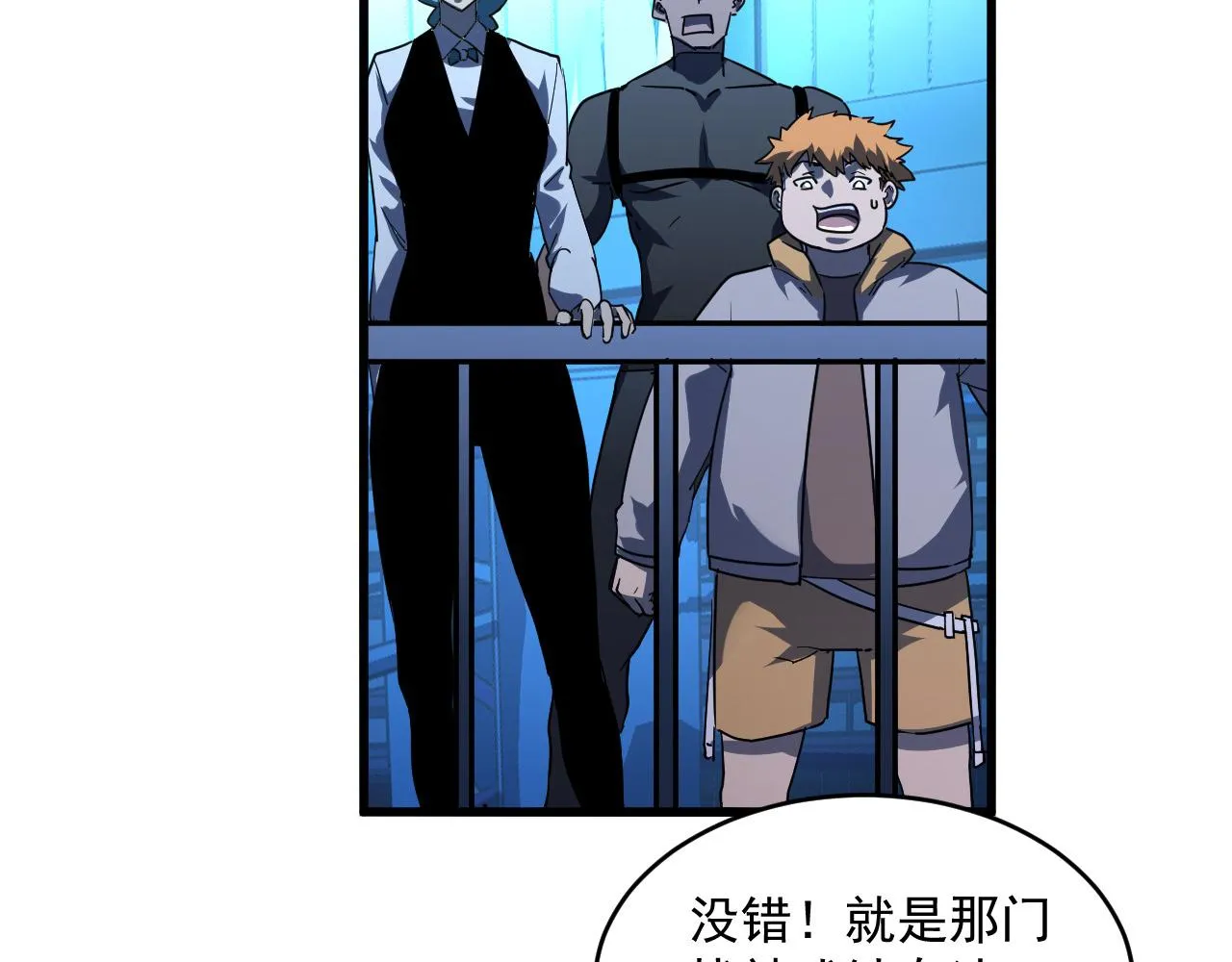 第063话 名动金宁 第79页