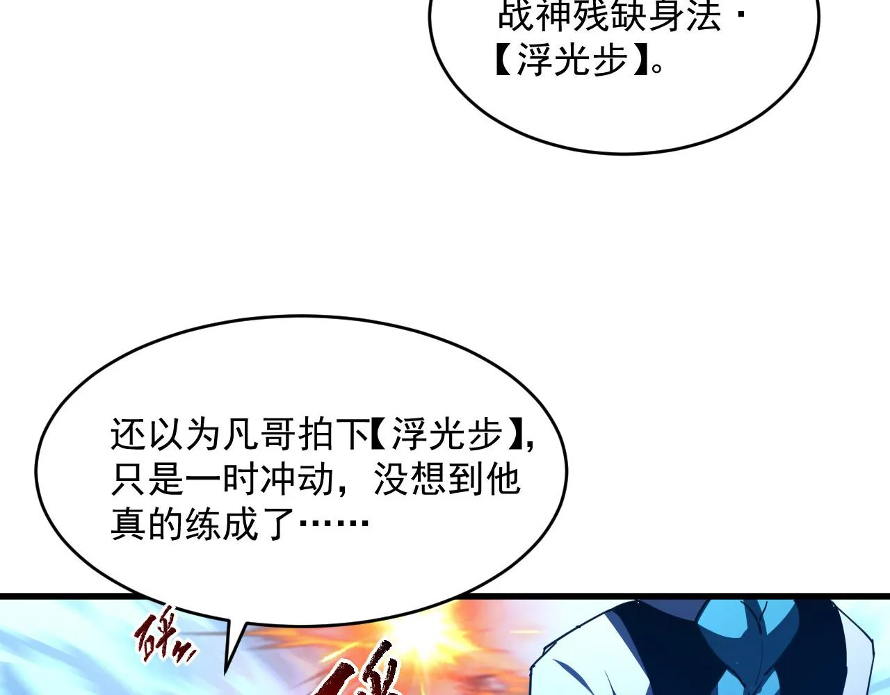 第063话 名动金宁 第80页