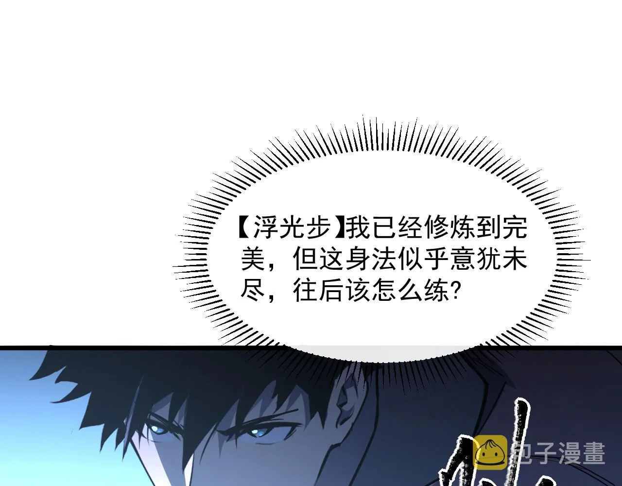 第063话 名动金宁 第82页