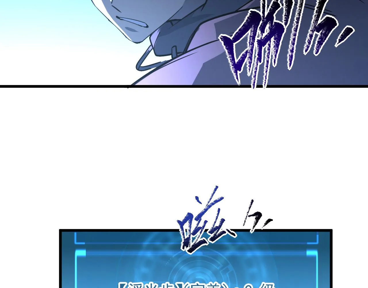 第063话 名动金宁 第83页