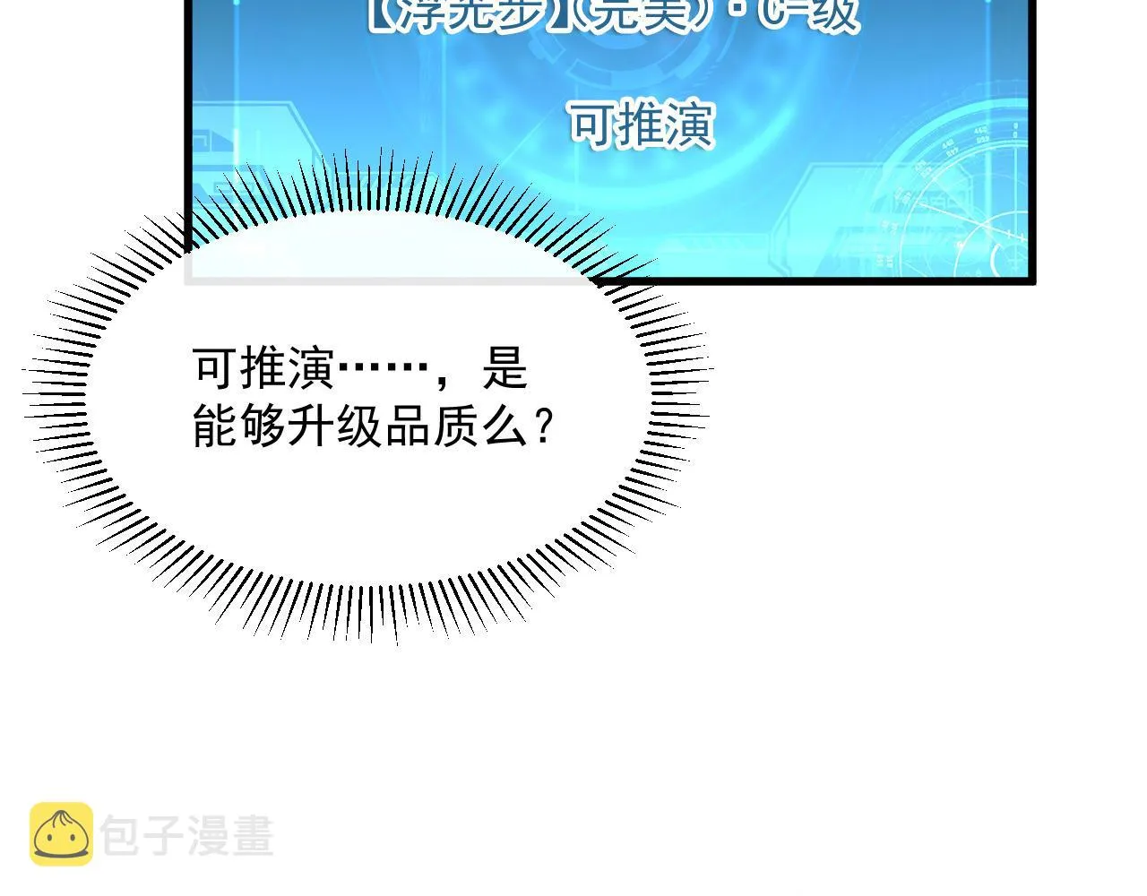 第063话 名动金宁 第84页