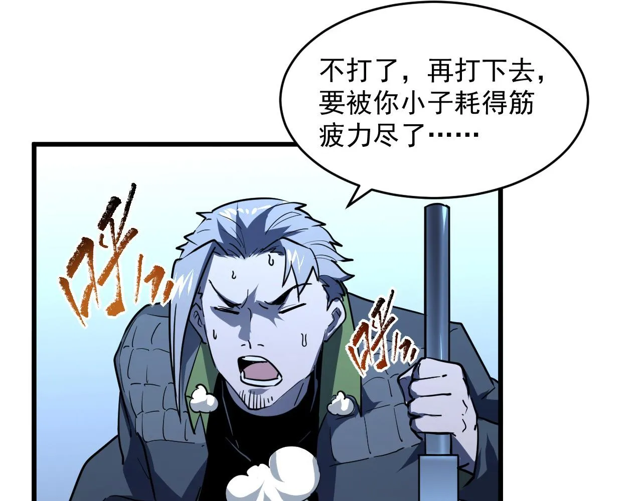 第063话 名动金宁 第85页