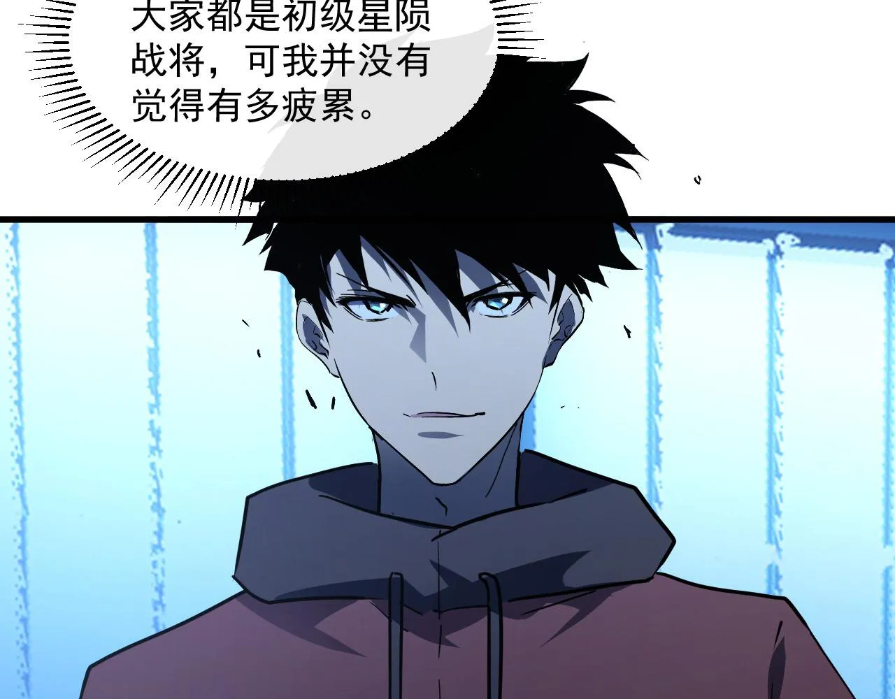 第063话 名动金宁 第87页