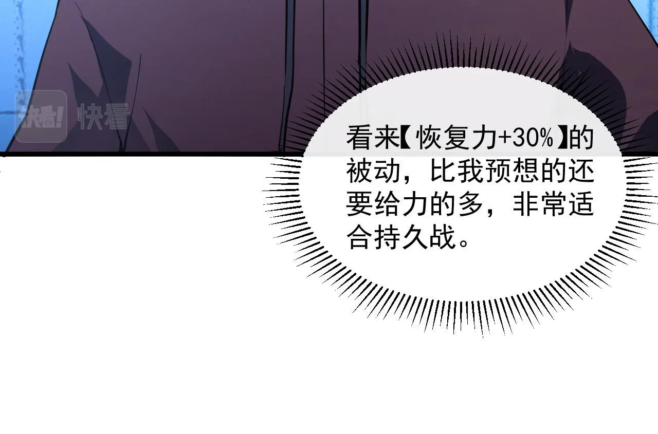 第063话 名动金宁 第88页