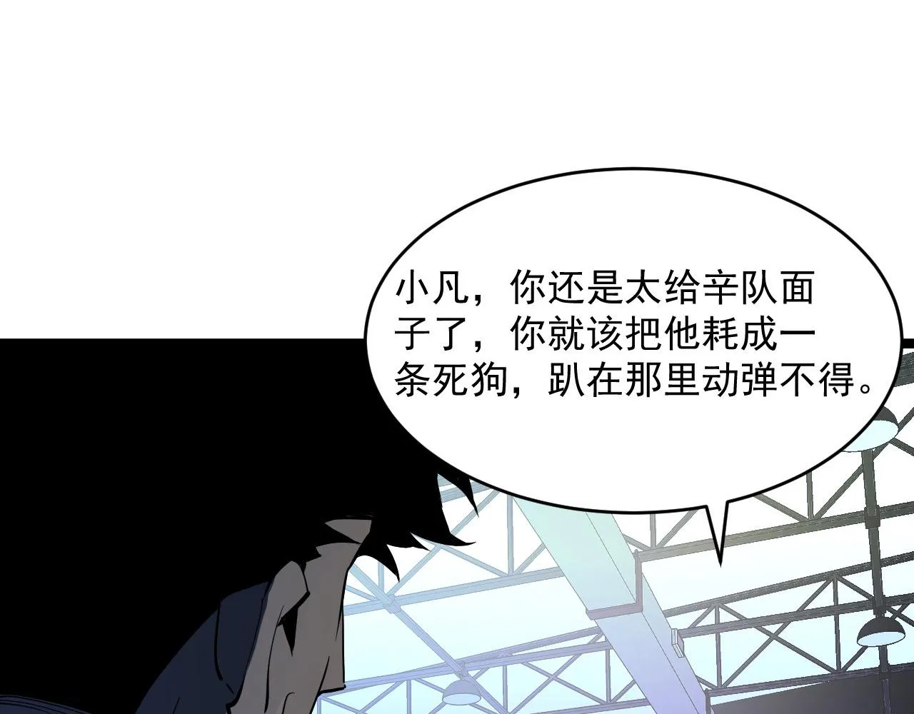 第063话 名动金宁 第89页