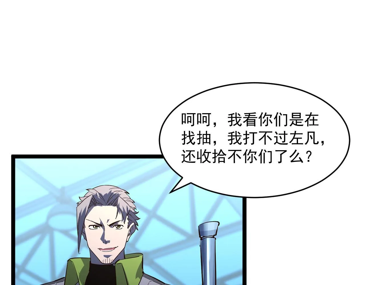 第063话 名动金宁 第91页