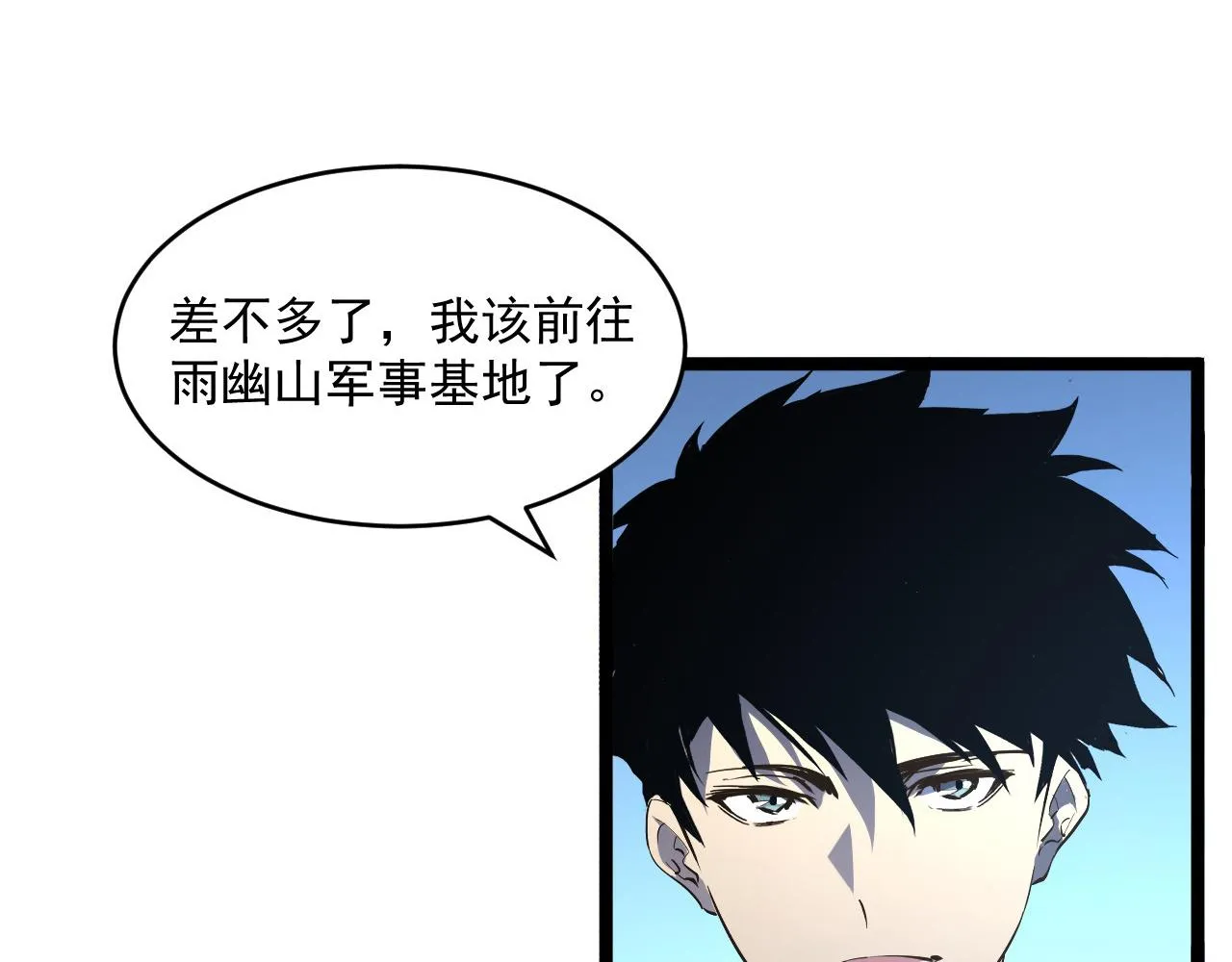 第063话 名动金宁 第93页