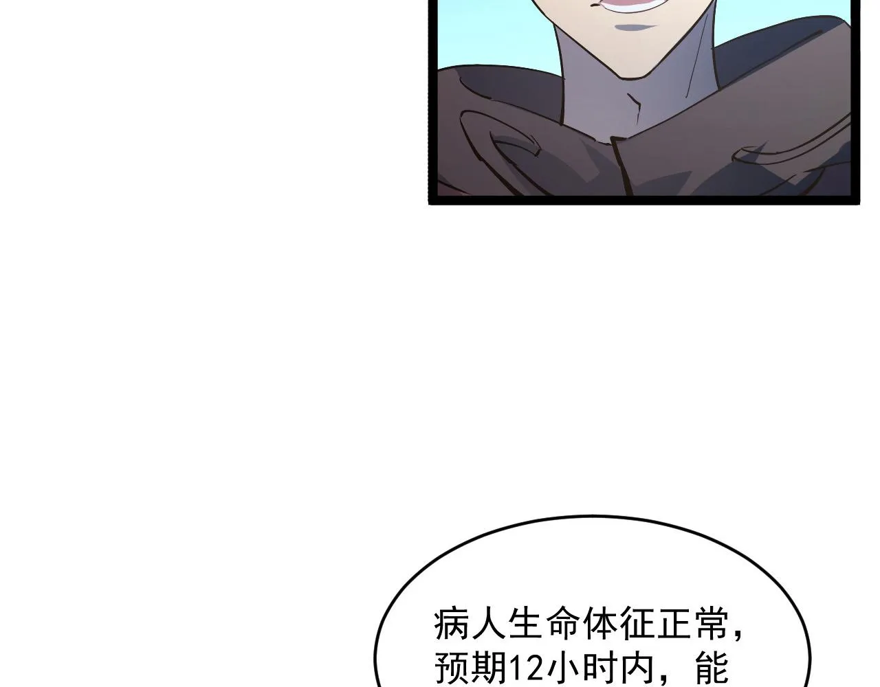 第063话 名动金宁 第94页