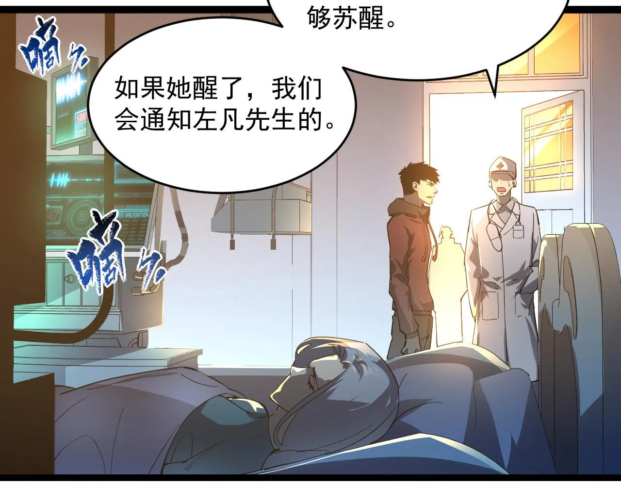 第063话 名动金宁 第95页