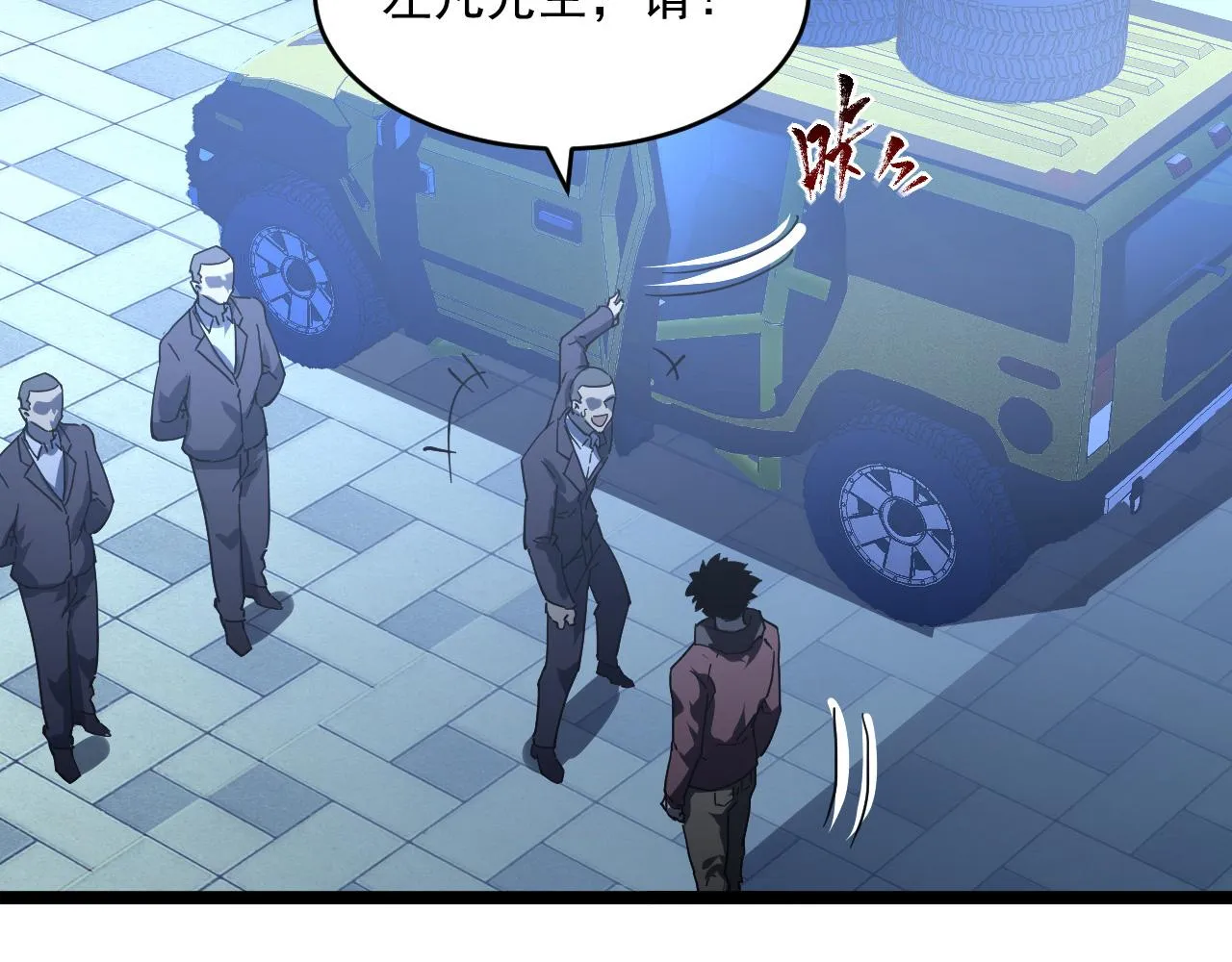 第063话 名动金宁 第99页