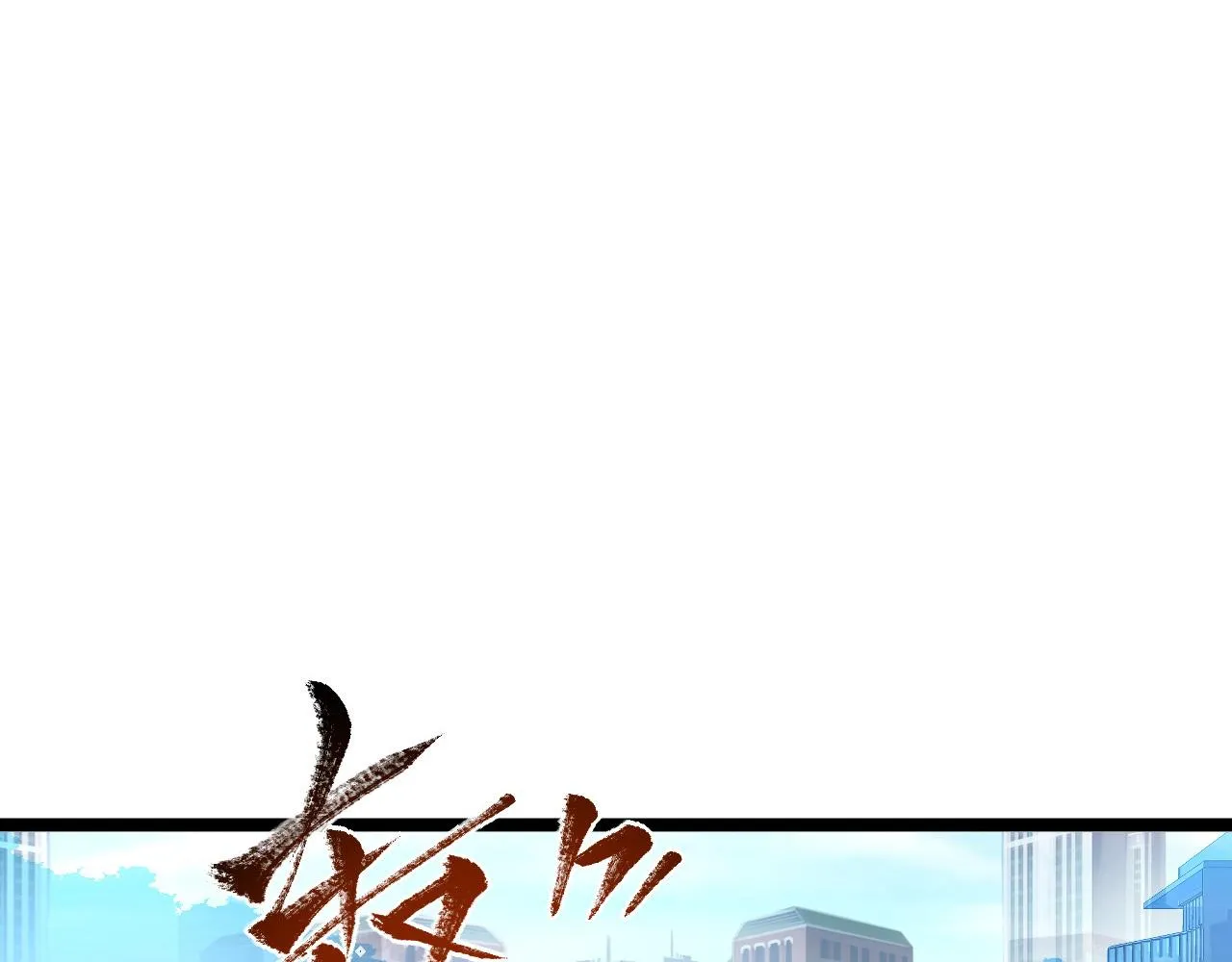 第063话 名动金宁 第100页