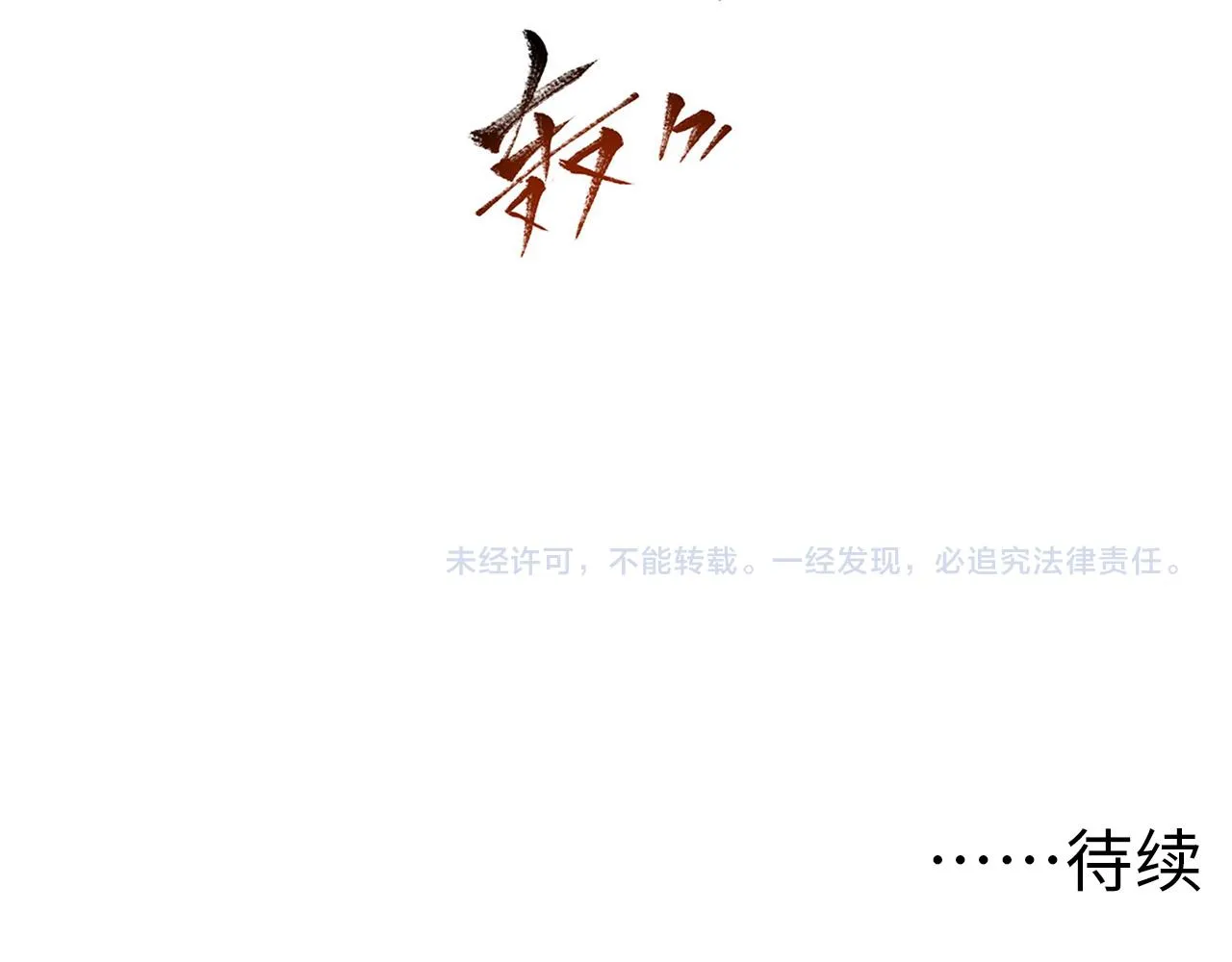 第063话 名动金宁 第102页